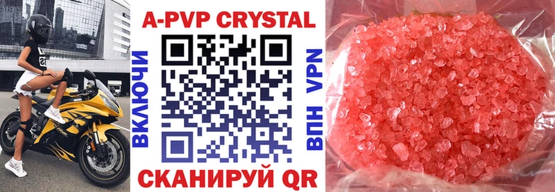 Alpha-PVP кристаллы  Данилов 