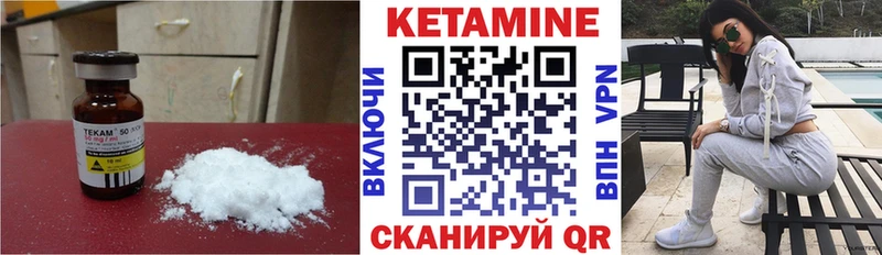 Кетамин VHQ Данилов