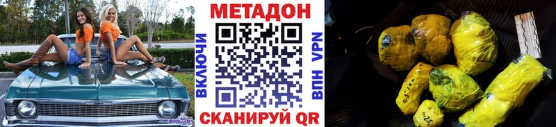 цена наркотик  Данилов  Метадон белоснежный 