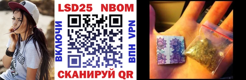 Марки 25I-NBOMe 1,8мг Данилов